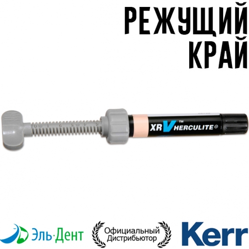 Herculite XRV LT (  ),  2.5, Kerr