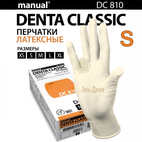    Heliomed  Manual DC810  S 100. (50)