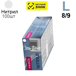 Перчатки Нитриловые 