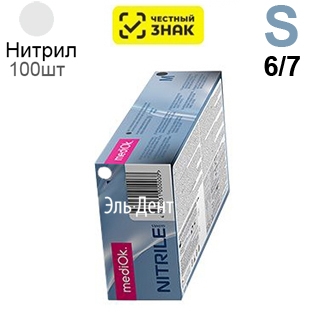 Перчатки Нитриловые 