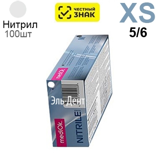 Перчатки Нитриловые 