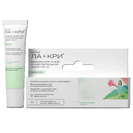 Бальзам для губ Ла-Кри, для сухой и чувствительной кожи губ (12 г), Вертекс