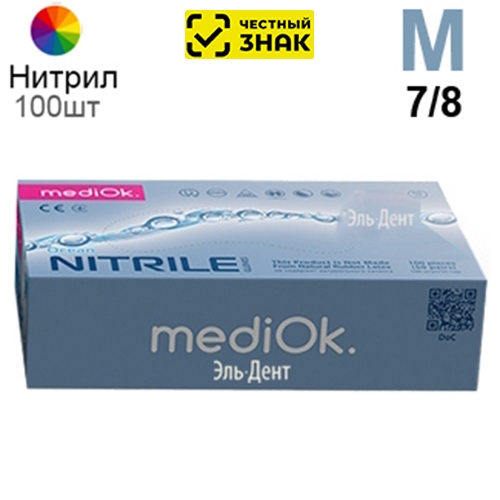 Перчатки Нитриловые