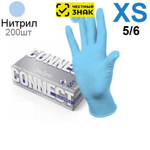 Перчатки Нитриловые CONNECT  NITRILE ПУЛИН Голубые  XS (5/6) 200шт. (100 пар) Маркированные