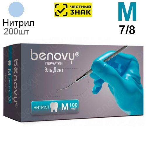 Перчатки Нитриловые Benovy M (7/8), 3г. 200шт. (Маркированные)