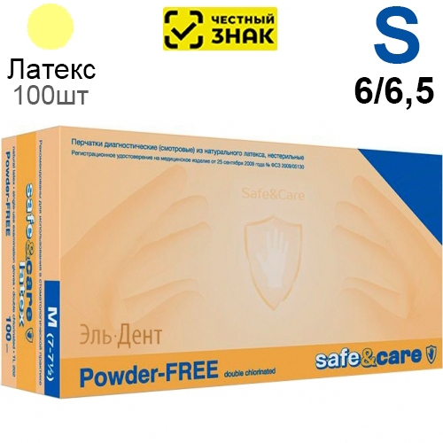 Перчатки латексные  Safe & Care S (6/6,5) 100 шт. (Маркированные)