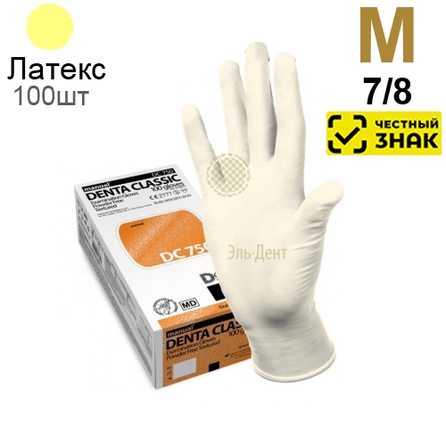 Перчатки латексные Heliomed Manual DC750 M 100шт. (50пар) Маркированные