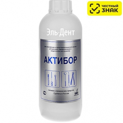 Актибор 1 л - средство дезинфицирующее (Маркированный)