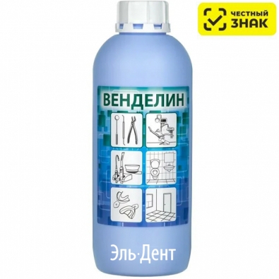 Венделин 1 л - Моюще-дезинфицирующее средство (Маркированный)