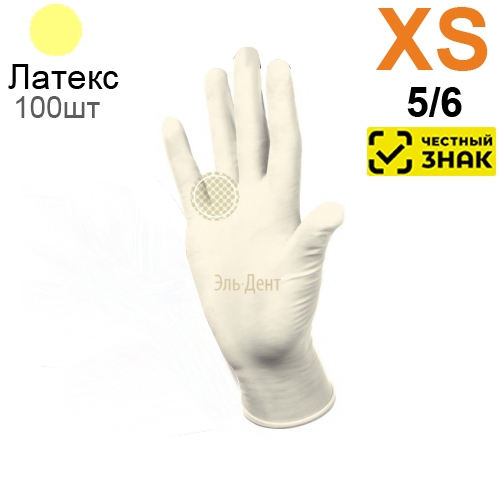 Перчатки латексные  Heliomed  Manual DC810  XS 100шт. (50пар). (Маркированные)