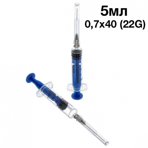 Шприц медицинский 5мл одноразовый  3-х компон. 0,7x40 (22G). Medcare