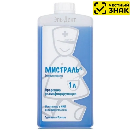 Мистраль 1л (Маркированный).