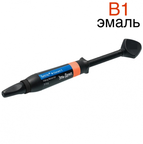 Tetric N-Ceram 2 Refill B1 шприц 3,5гр.- моделируемый универсальный композит. Ivoclar