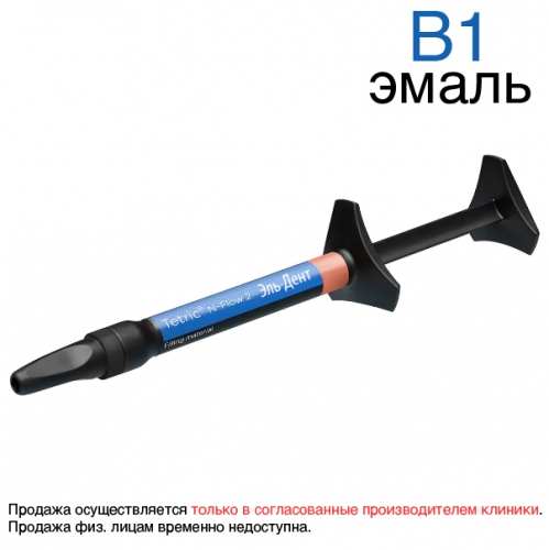 Tetric N-Flow 2 Refill B1  2. -      . Ivoclar