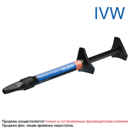 Tetric N-PowerFill 2 Refill  IVW шприц 3,5гр. - светоотверждаемый рентгеноконтрастный текучий наногибридный композит. Ivoclar