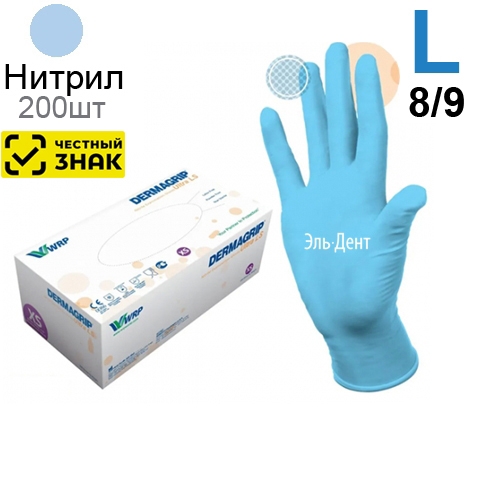   DERMAGRIP Ultra LS (L) 200 ()