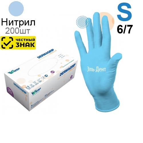   DERMAGRIP Ultra LS (S) 200 ()