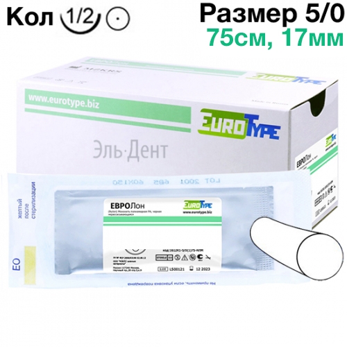 ЕвроЛон 5/0, 75см, 17мм, кол.1/2, 12шт. синтетический монофиламентный нерассасывающийся шовный материал из полиамида 6/6.