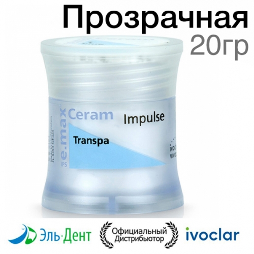 �������-����� IPS e.max Ceram Transpa, ���������� (20��.). Ivoclar