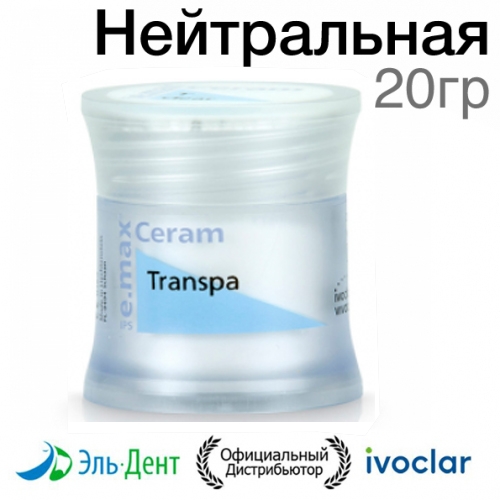 �������-����� IPS e.max Ceram Transpa, ����������� (20��.). Ivoclar
