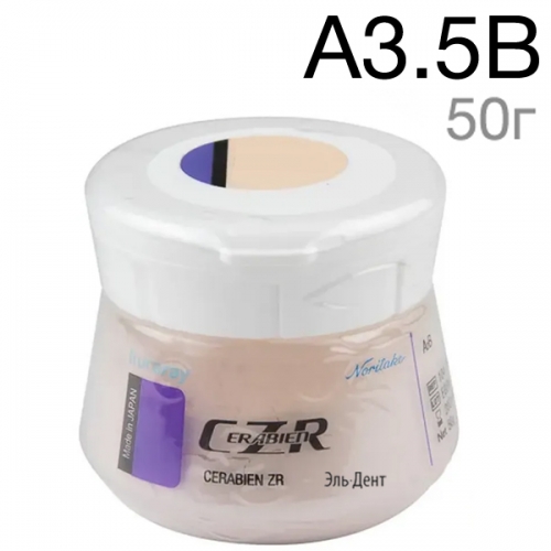 CZR ������ A3,5� (50 �)