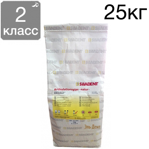 ���� Artikulationsgips nature, 2 ��, ���� ����������-�����, 25 ��, �����