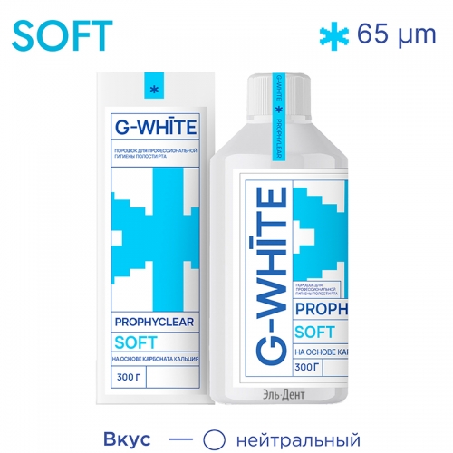 ������� PROPHYCLEAR SOFT ����������� ��� ������ ����� �� ������ ������� ���������, 65 �� (300 �), G-WHITE