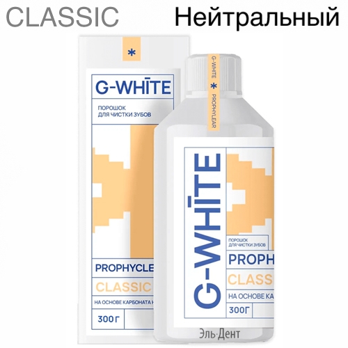 ������� PROPHYCLEAR CLASSIC �����������  ��� ������ ����� �� ������ ������ ����������� 65 �� (300 �), G-WHITE