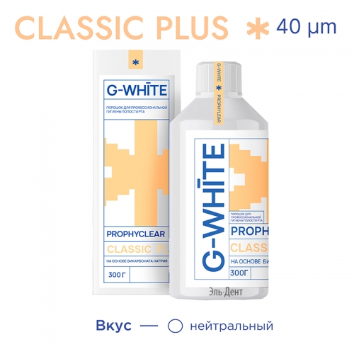 ������� PROPHYCLEAR CLASSIC PLUS ����������� ��� ������ ����� �� ������ ������ ����������� 40 �� (300 �), G-WHITE