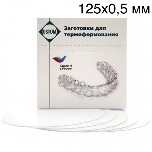 �������� ��� ���� � ��������� ������� 125�0,5 �� (60 ��.), USTOM