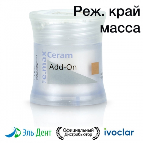 ���������������� ����� IPS e.max Ceram Add-On ����� �������� ����, 20 � /Ivoclar