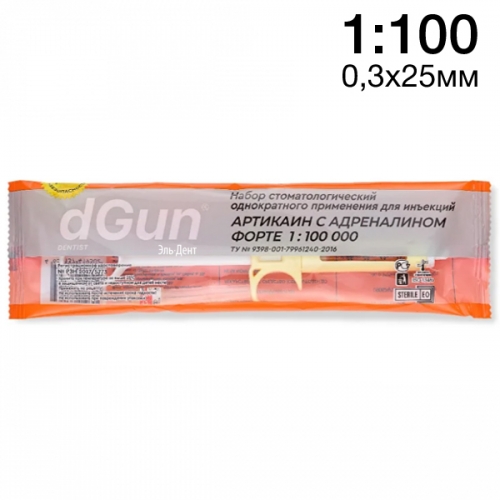 �������� �������� ����� ��� (dGun) 1:100 � ����������� ���� 0,3�25��