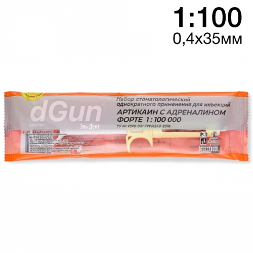 �������� �������� ����� ��� (dGun) 1:100 � ����������� ���� 0,4�35��