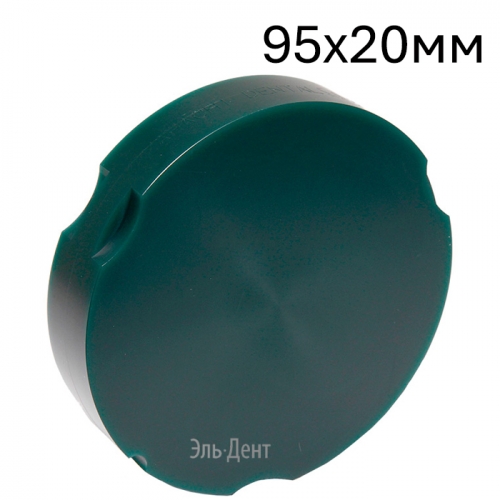 ����- ��������� Carving Wax Green 95�20�� - ���� ��� CAD/CAM (Zirkonzahn)/Yamahachi