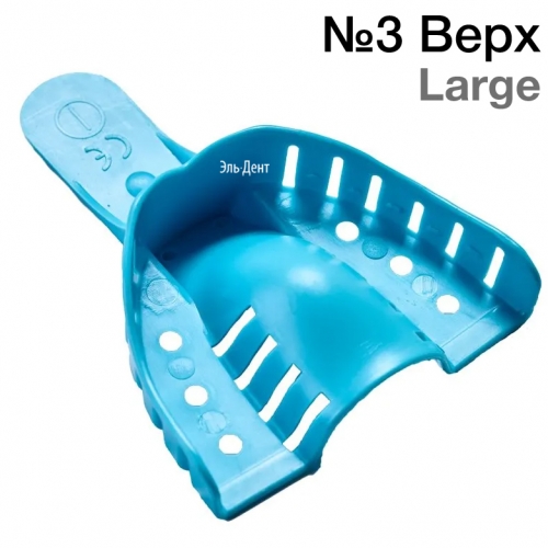 ����� ��� ������ ������� �3 ���� Large ��������������� ����������� (12��.). JNB