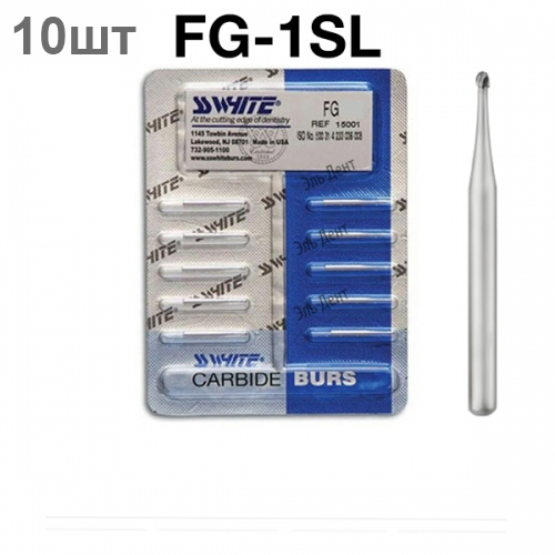 ���� SSWhite FG 1SL (d023, 10 ��.) �������������� ���������� ������������� ����� ���������  
