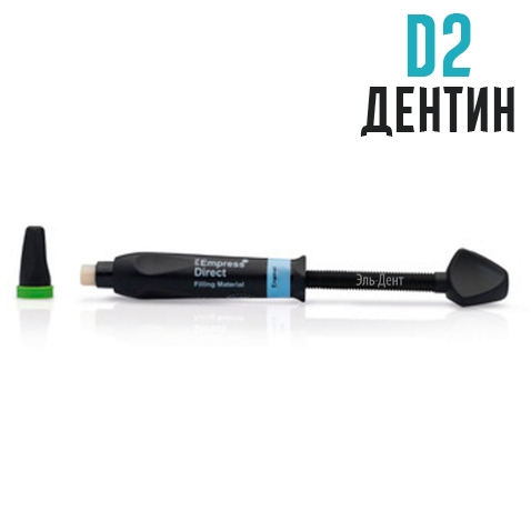IPS Empress  Refill (1x3�.) D2 ������. Ivoclar