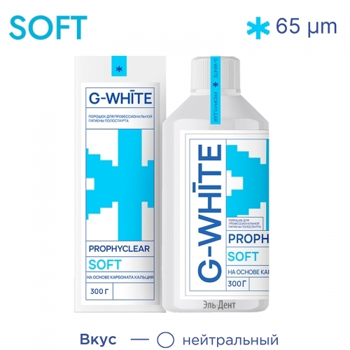 ������� PROPHYCLEAR SOFT �����������, �� ������ ������� ���������, 65 �� (300 �), G-WHITE