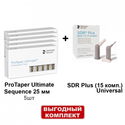 ����� SDR Plus (15 ����.� 0.25�.), ������������� ������� + ProTaper Ultimate Sequence ������� 25 �� (5��/��) - 5 ���������, Dentsply Sirona