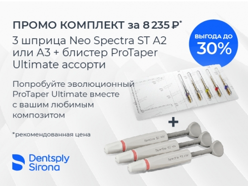 ����� Neo Spectra ST HV A2/A3 (3��3��) + ProTaper Ultimate Sequence ������� 25 �� (5��/��), Dentsply Sirona