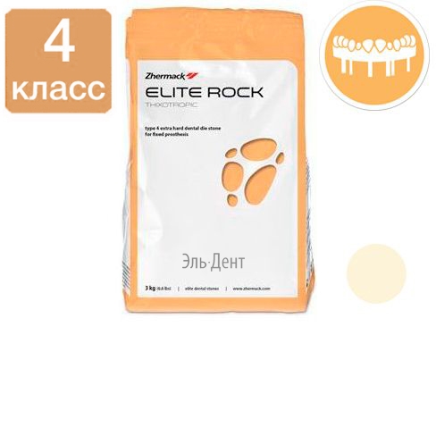 Elite rock Cream (3)  IV , 410020, Zhermack