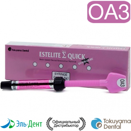 Estelite Sigma Quick OA3  (3.8/2), Tokuyama Dental