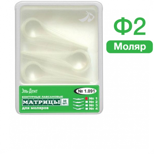 ТОР-1.091 Ф.2 Матрицы пластиковые контурные для моляров билатеральные (30шт.)