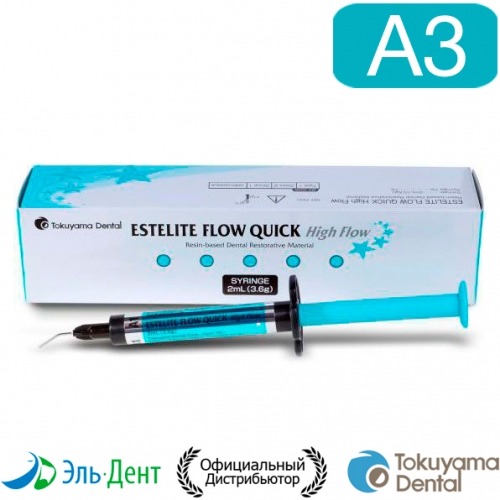 Estelite Flow Quick  High Flow A3 шприц (2мл) + 18 насадок, Tokuyama Dental