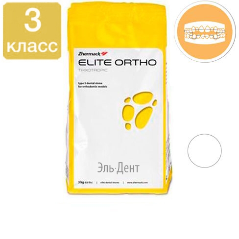 Elite ortho ( ) 3  -  III  , 410090, Zhermack