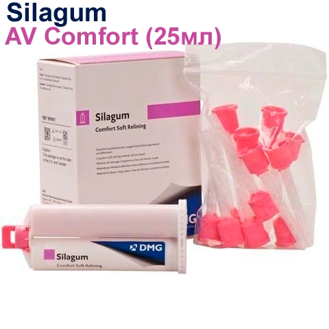 SILAGUM AV Comfort (картридж 25мл) перебазировочный материал 909088, DMG