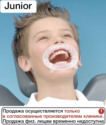 OptraGate Junior детский, 1шт.,  Ivoclar
