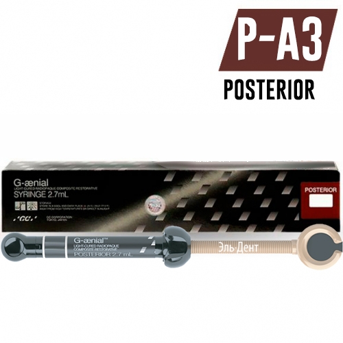 GC G-aenial Posterior P-A3, ����� (5.5��), �������� ��� �����������, 004701.