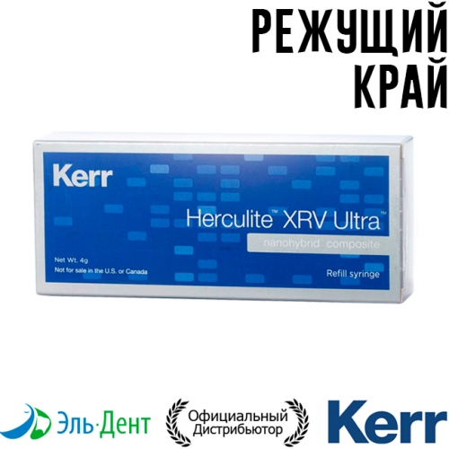 Herculite XRV Ultra  ,  4,   Kerr