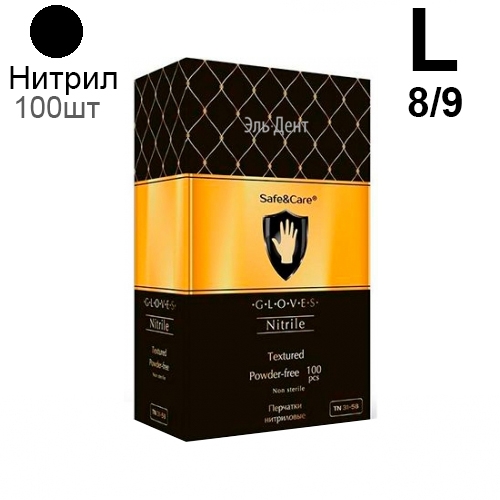 Перчатки Нитриловые Safe&Care L, Черные (8/9) смотровые, 100 шт